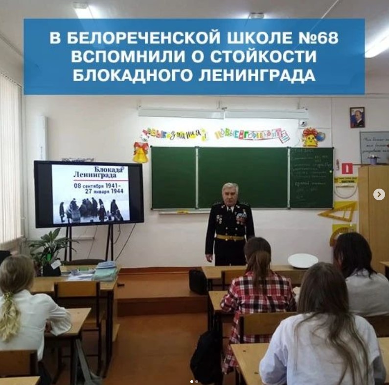 Белореченский районный совет